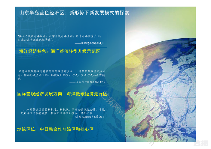 山东即墨东部海岸丁字湾新城南岸线发展战略研究及旅游规划