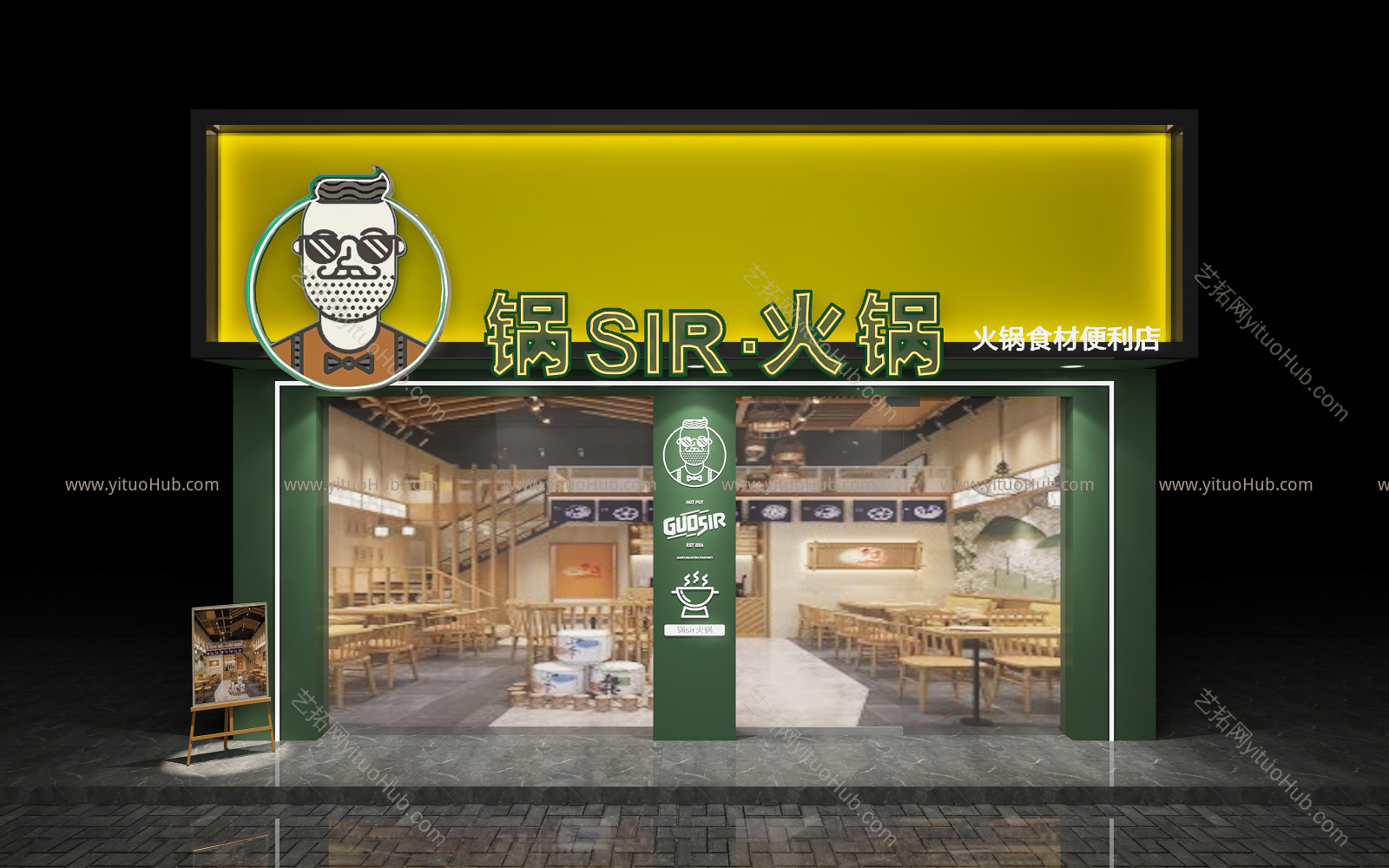 现代火锅店门头门面