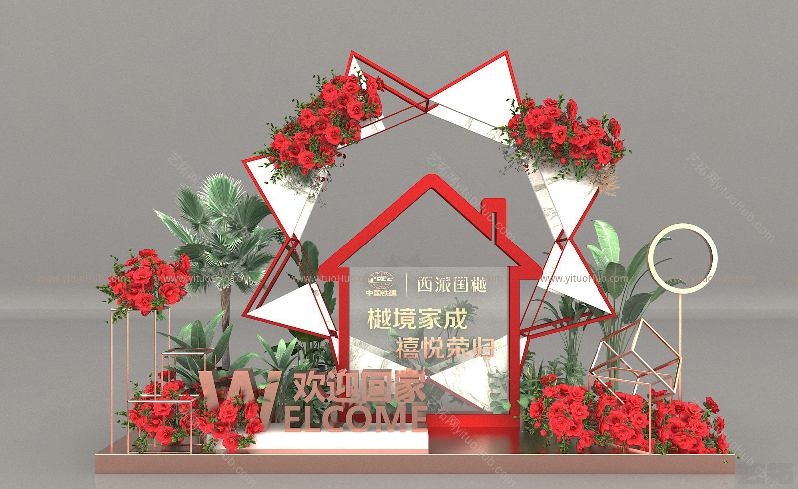 现代售楼处美陈