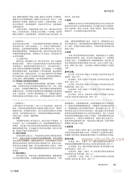 秦皇岛市村庄空间布局的规划认知