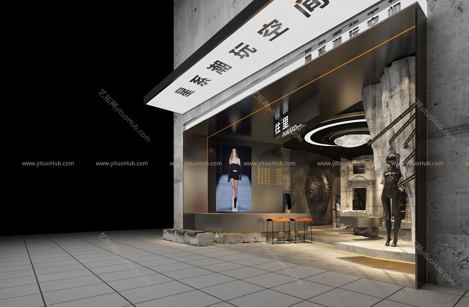 潮玩星空主题买手店