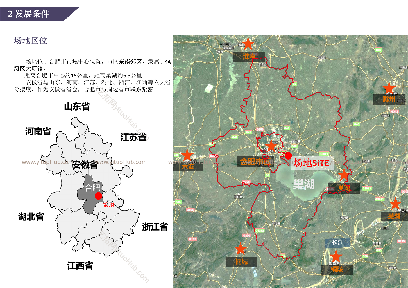 合肥市包河区圩美景观规划