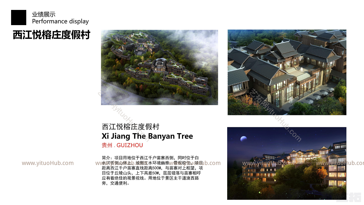 港龙盘县湿地公园方案设计