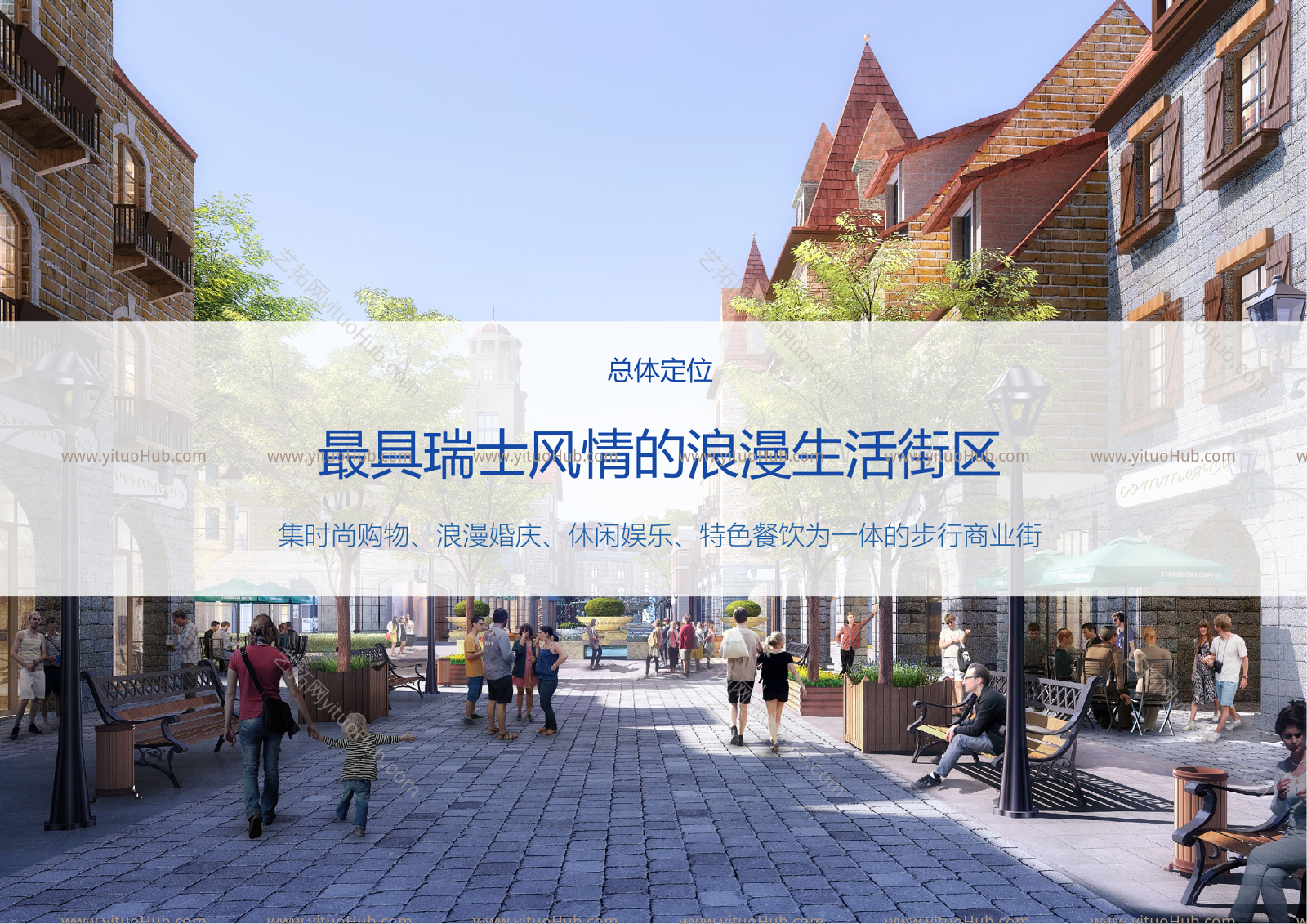 大连鲁能南区地块概念方案设计