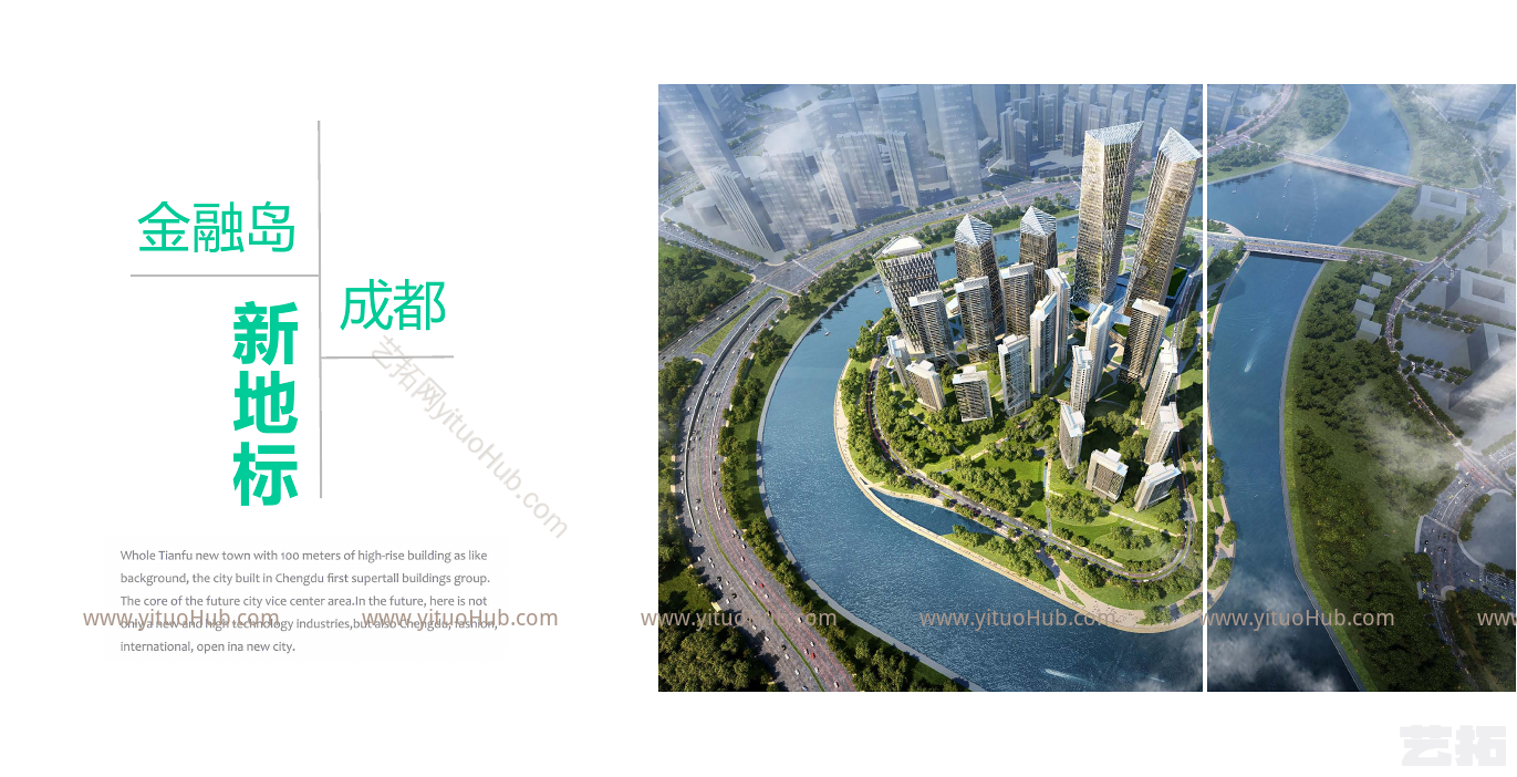 复地金融岛项目景观概念设计