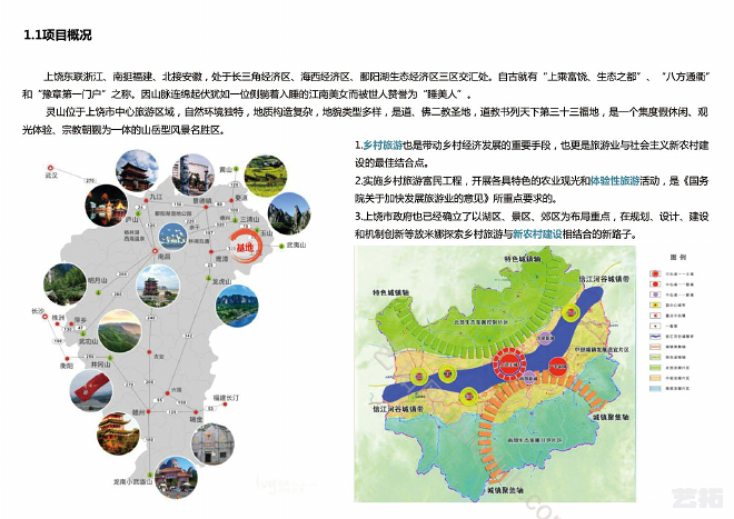 童乐谷景观方案设计