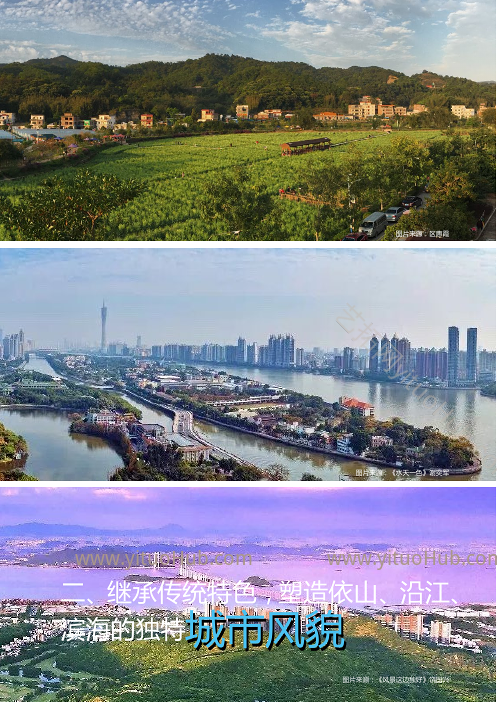 广州市建筑景观设计指引