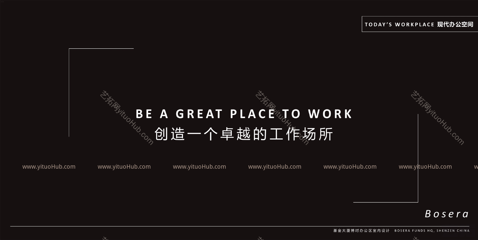 深圳基金大厦博时办公区室内设计方案