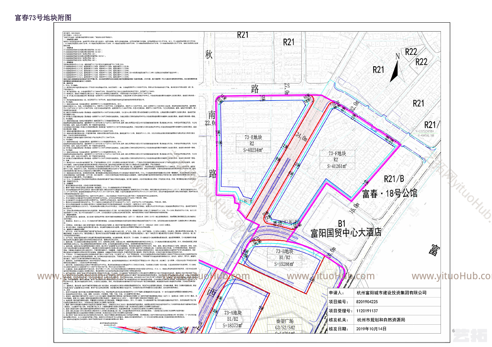 杭州富阳秦望EF地块项目方案设计
