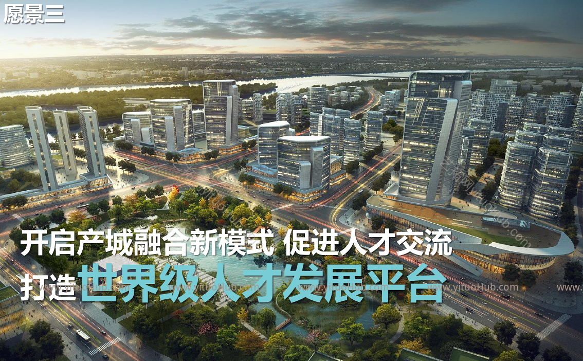 粤港澳大湾区国际科创城产业策划及概念规划