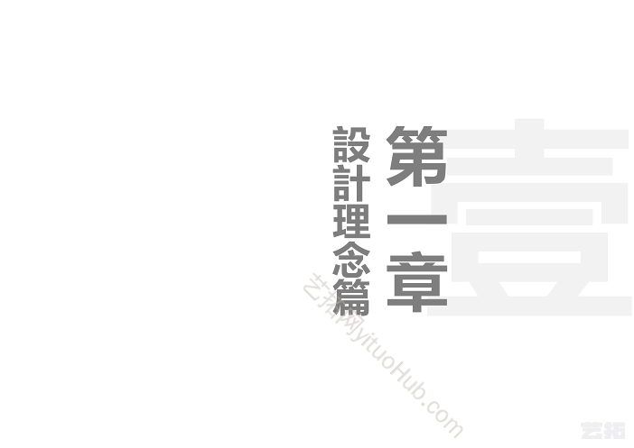 玉堂商业开发项目“水果侠主题世界”景观包装方案设计