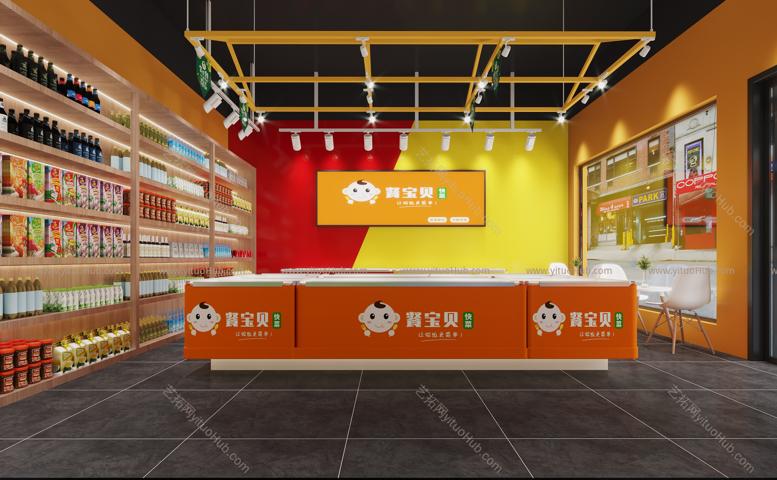 现代零食店