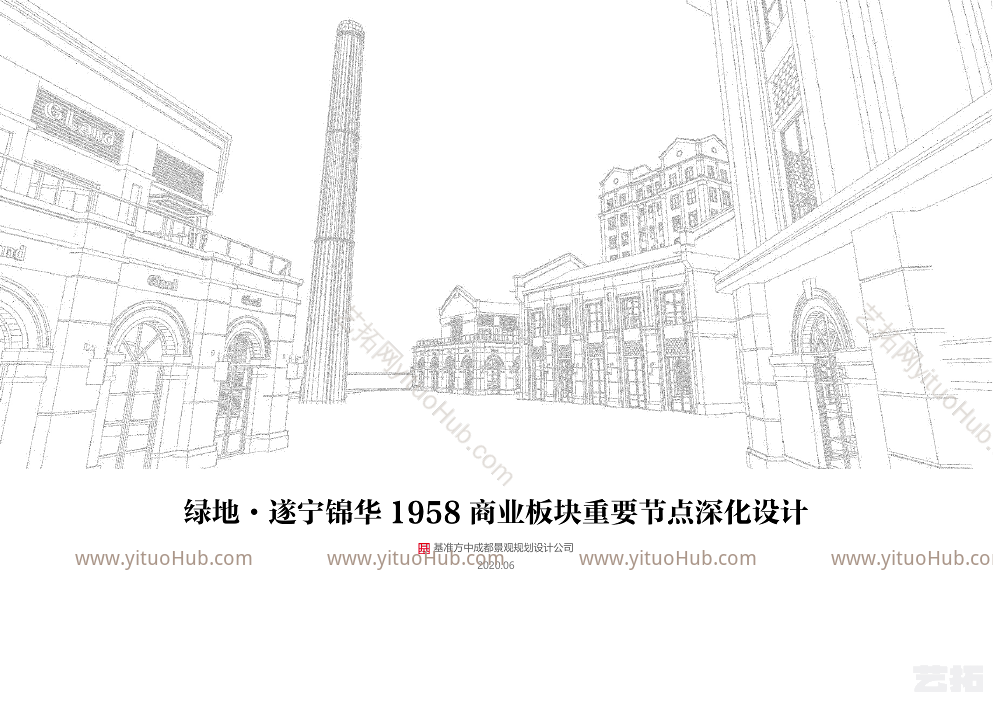 绿地遂宁锦华商业方案设计