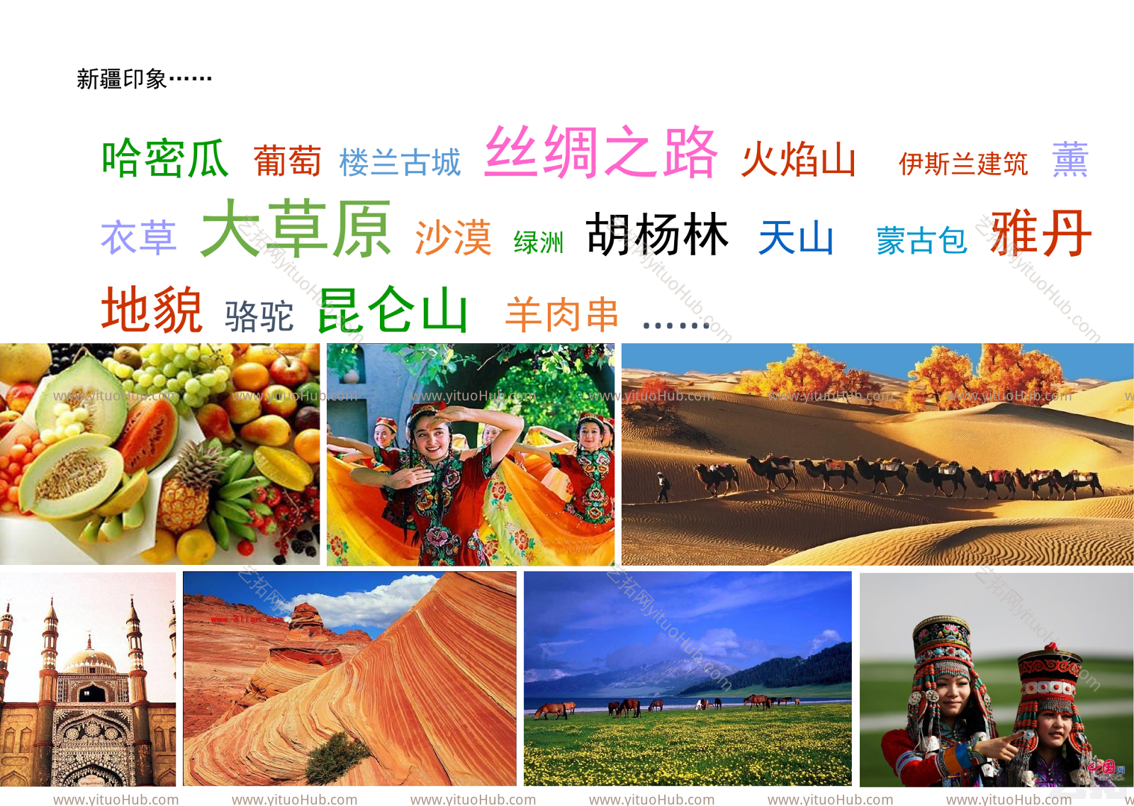 新疆丝路风情小镇景观设计初步方案
