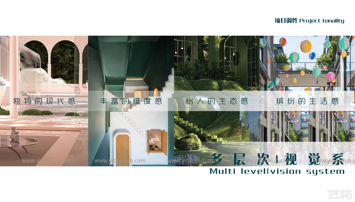 旭辉·公园里商业广场景观设计
