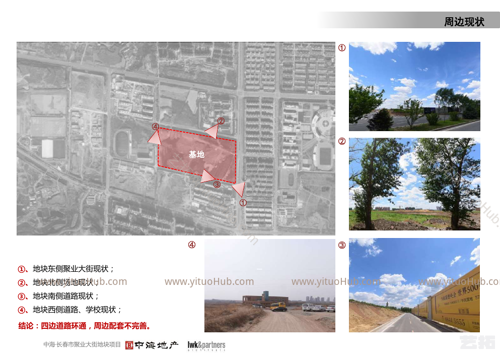 梁黄顾·长春中海净月聚业大街地块项目概念设计