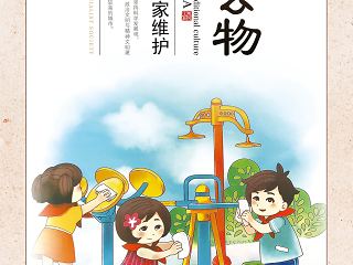 校园文明礼仪展板