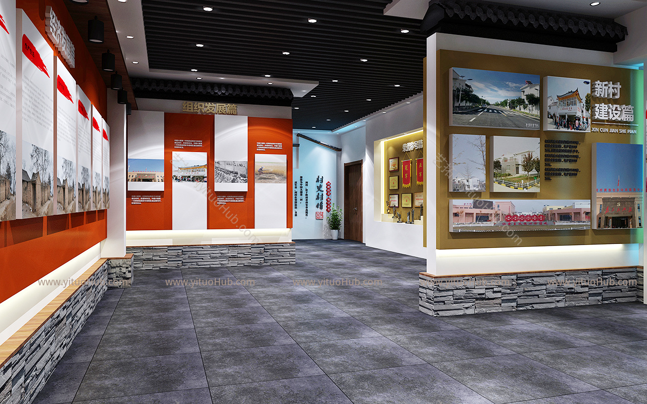 现代村史展厅