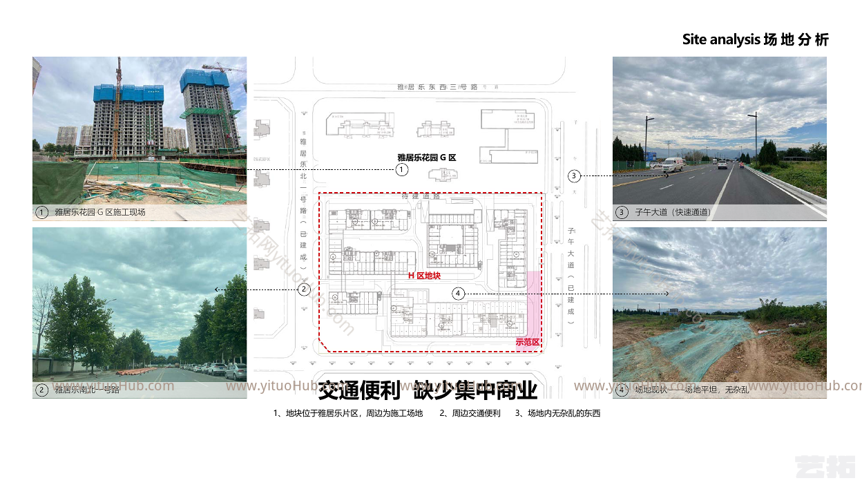 西安雅居乐青创城商业街