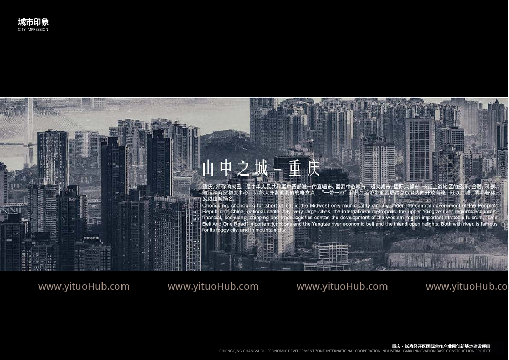 重庆长寿经开区国际合作产业园景观方案设计