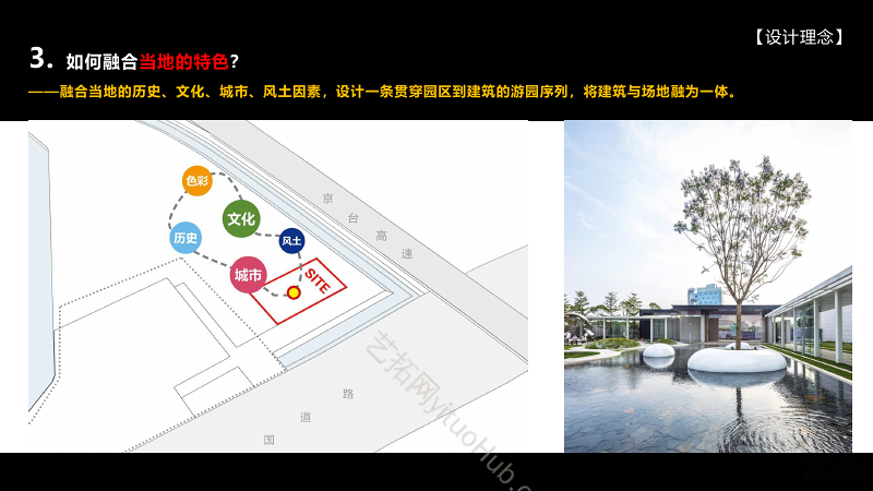 齐河游客服务中心设计