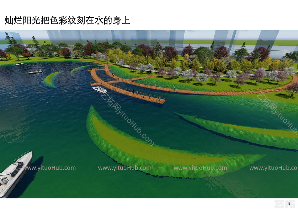 红星市中心城区中央景观带概念规划文本