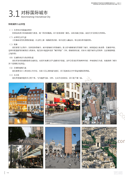 潍坊高新技术产业开发区全域国际化城市设计