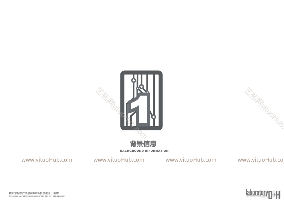 D+H 杭州东站商业广场概念设计（商业）