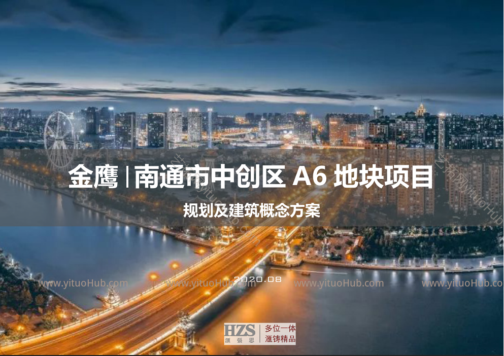 金鹰南通市中创区地块项目中标方案 