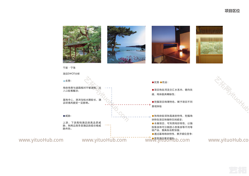宁海温泉酒店建筑方案设计