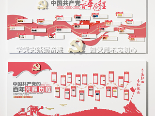 现代党建文化墙 形象墙