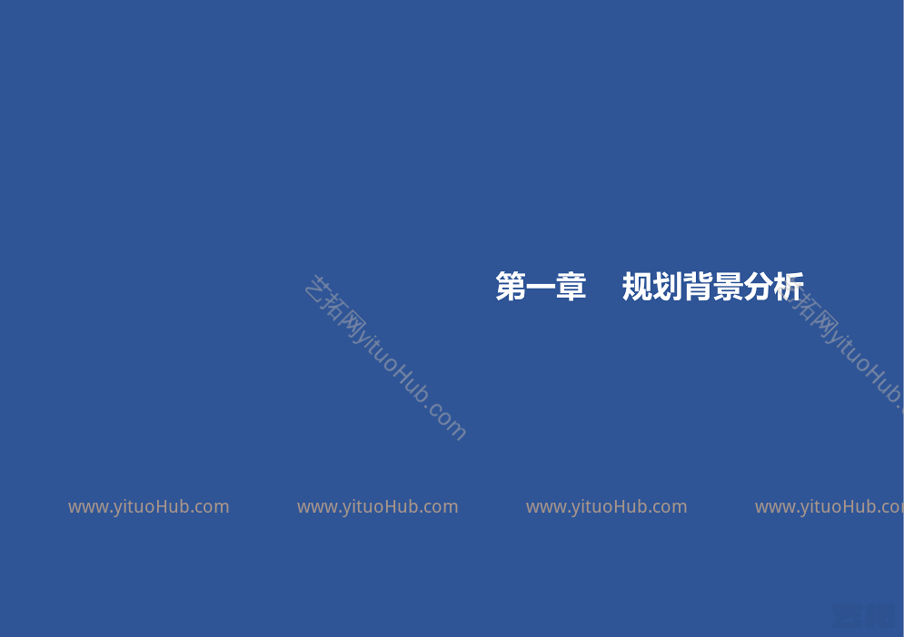 湖南株洲皇图岭农业产业园总体发展规划