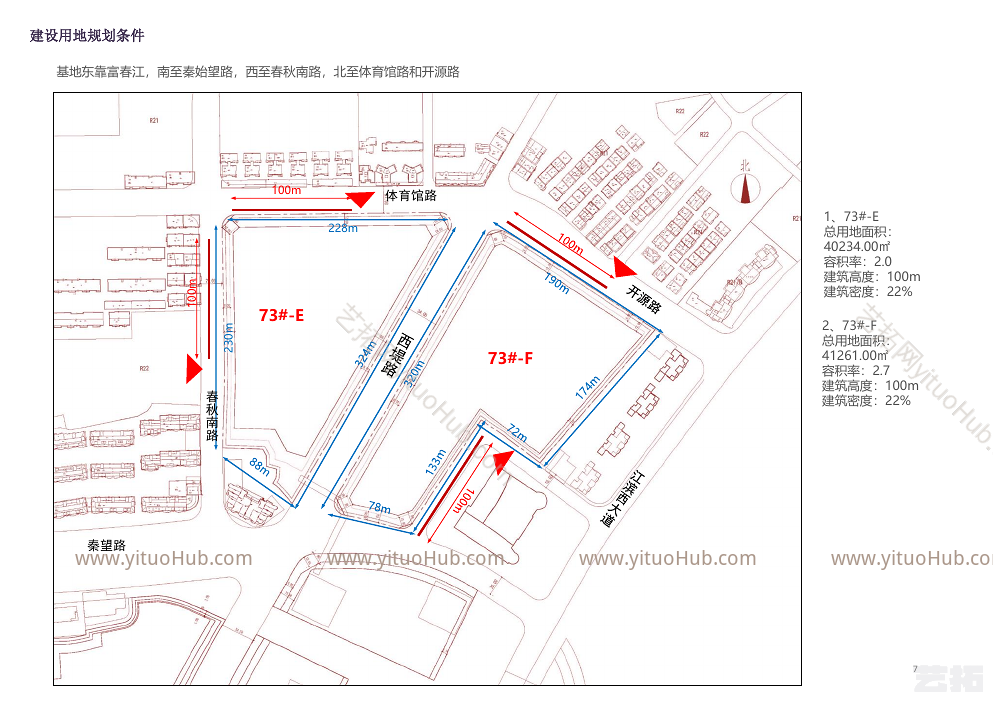 杭州富阳秦望EF地块项目方案设计