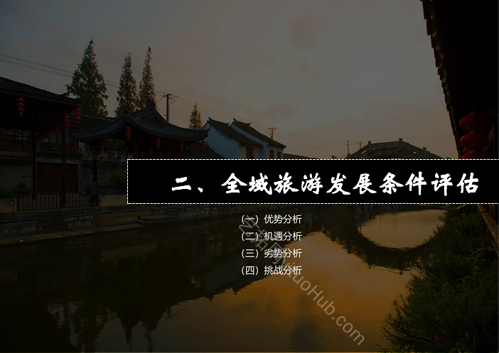上海市金山区全域旅游发展规划