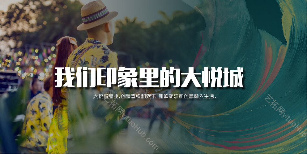 厦门集美大悦城景观方案设计