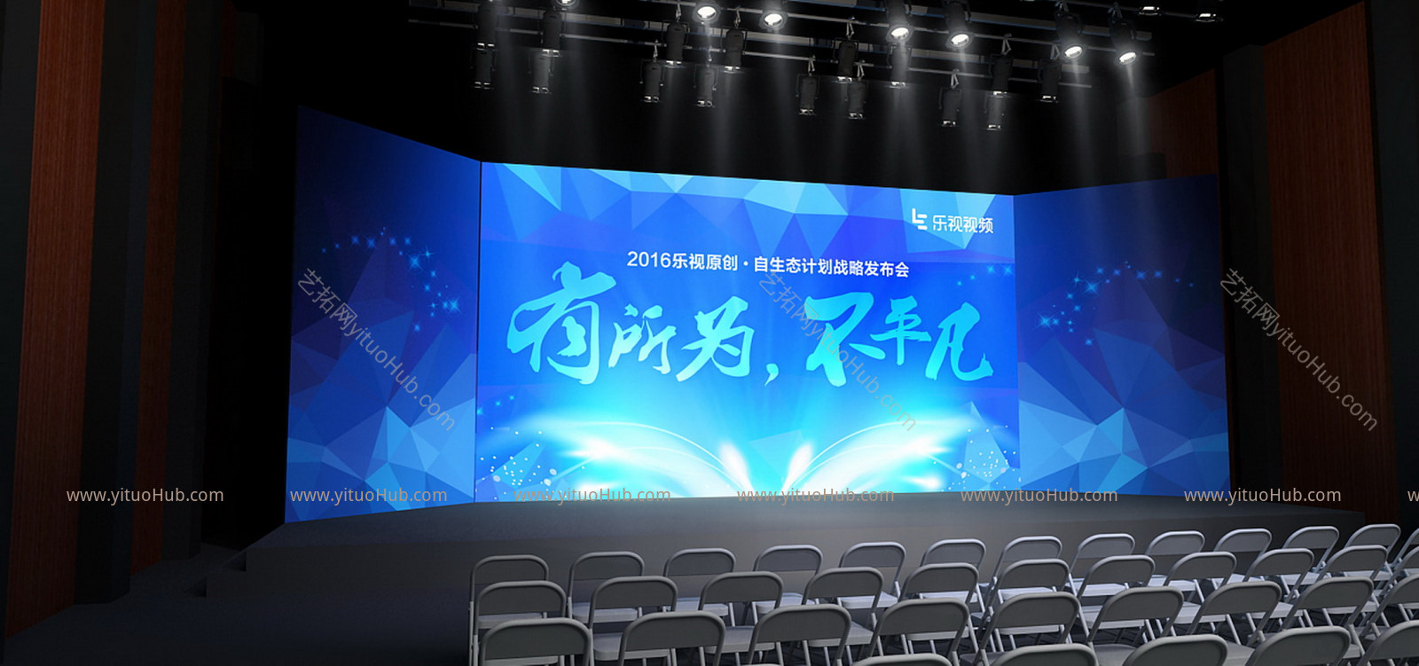 现代报告厅