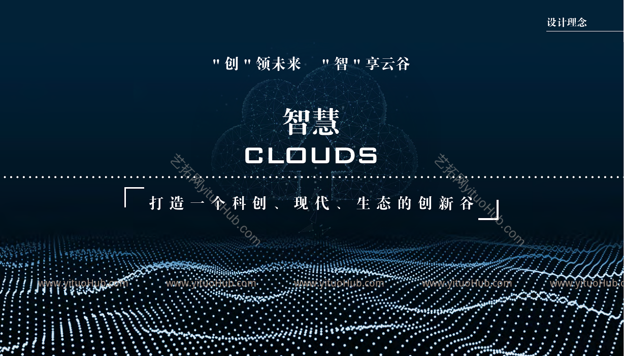 泉州联东谷科技创新谷景观方案设计