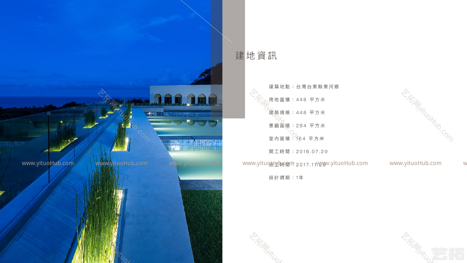 聚离度假旅游酒店景观设计