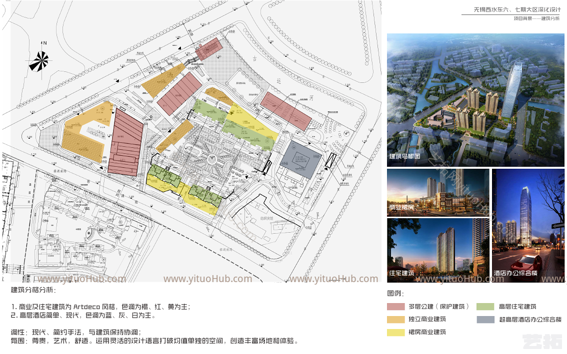 无锡西水东六七期大区商业深化方案设计