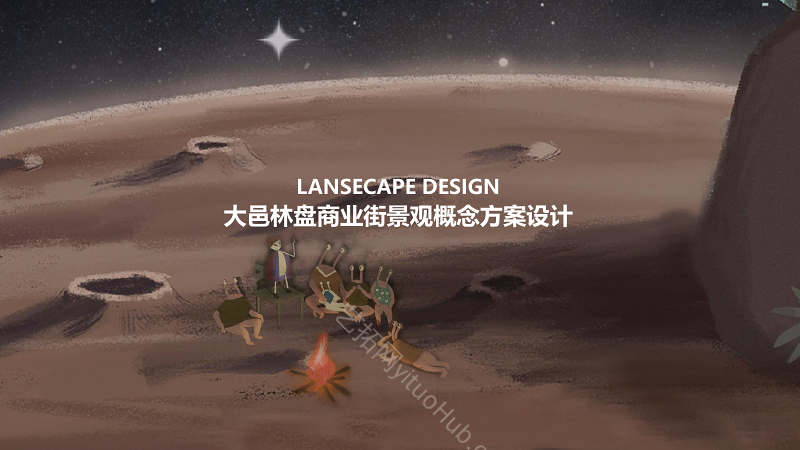 大邑林盘商业街景观概念方案设计