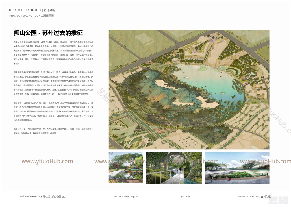 狮山公园地块概念规划方案