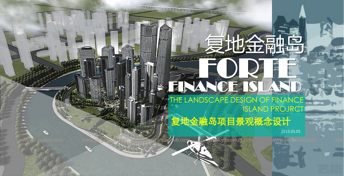 复地金融岛项目景观概念设计