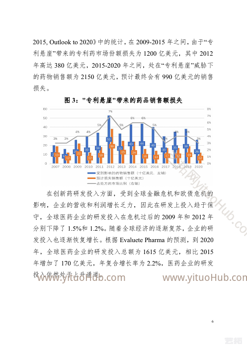 宜兴市生命健康产业发展规划