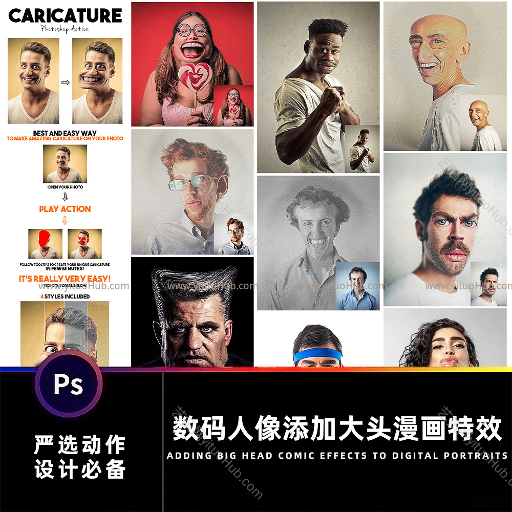 PS数码人像添加大头漫画特效动作