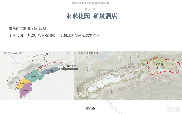 悦榕庄矿山酒店方案