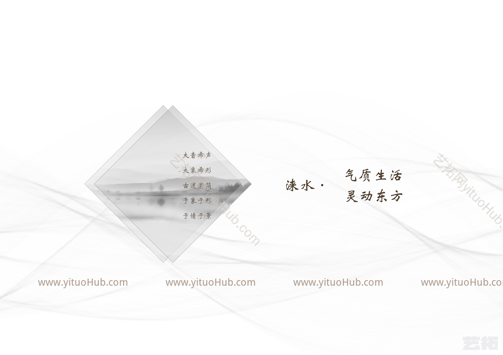 北京世茂涞水样板间设计方案