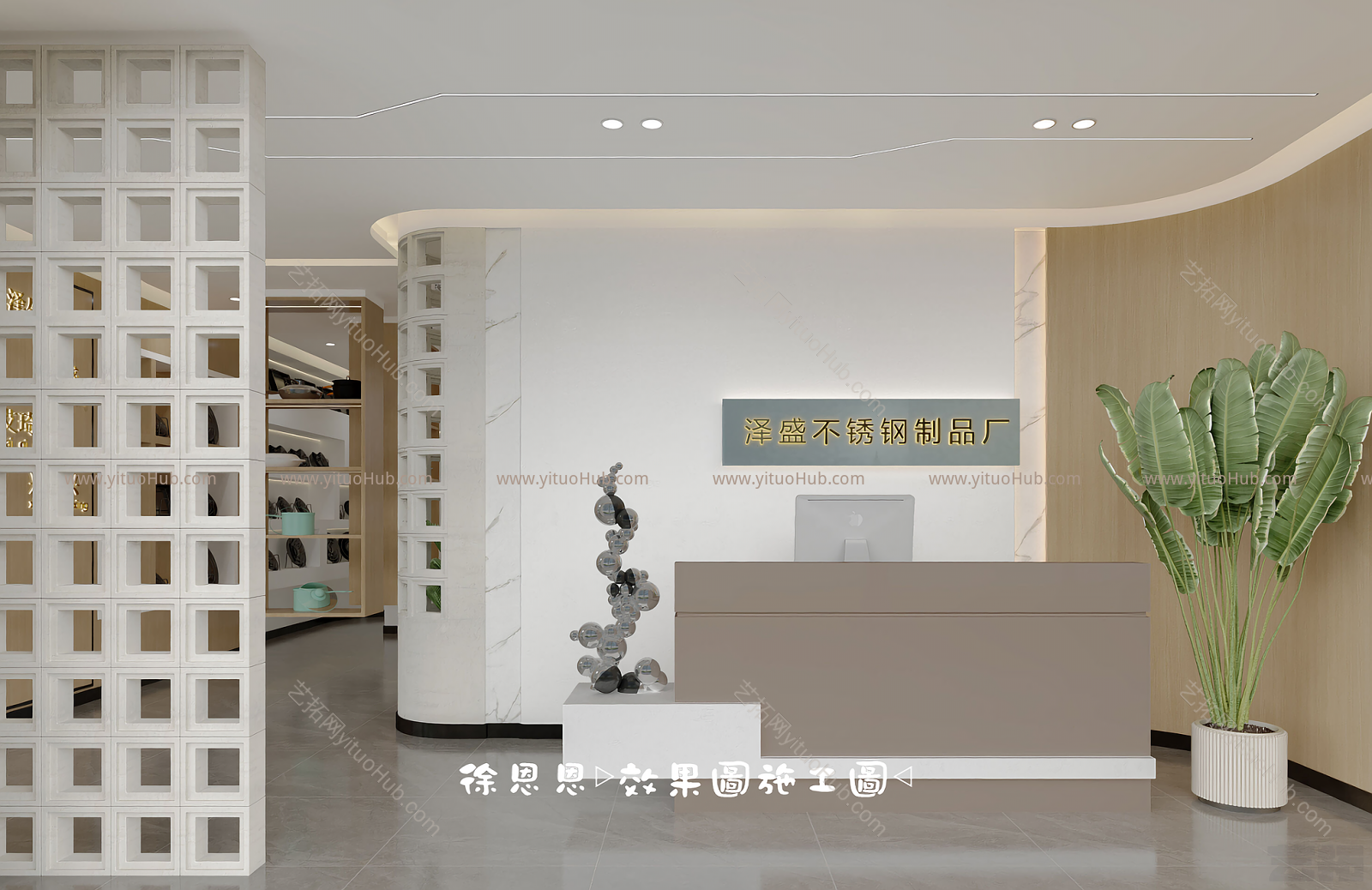 现代办公室设计 