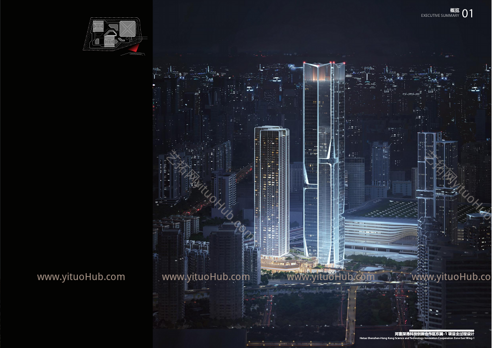 河套深港科技创新合作区东翼-1项目全过程设计招标