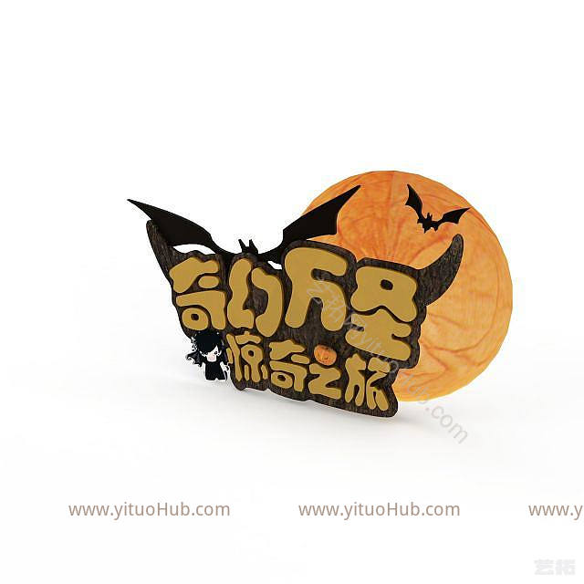 现代万圣节logo模型
