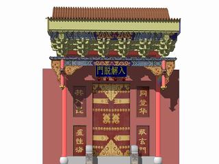 解脱门